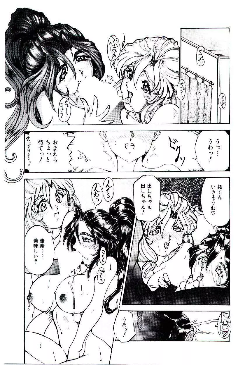 Reおーぷん Page.29