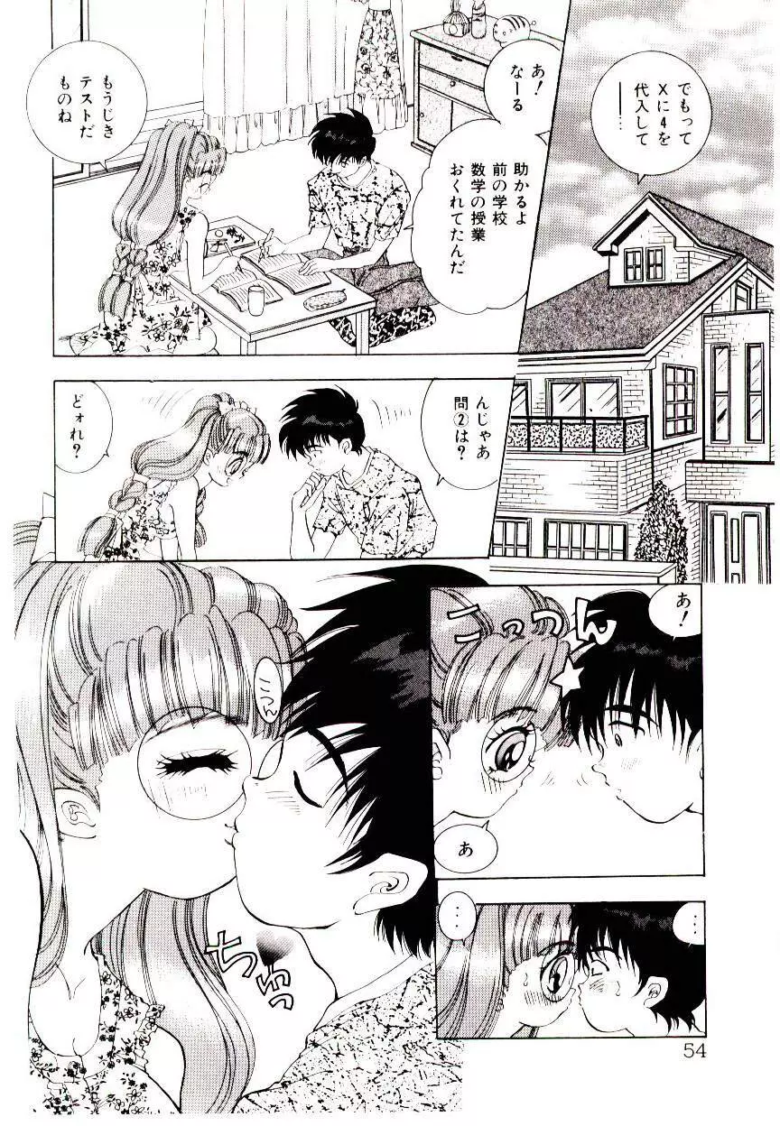 YOUとあい♡まい♡みい♡ Page.54