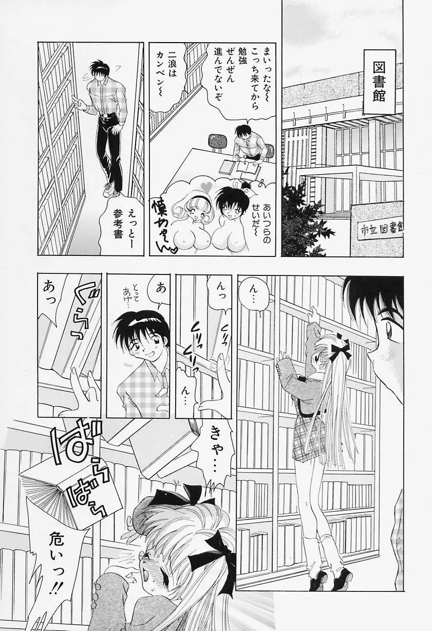 美乳女学院 Page.43