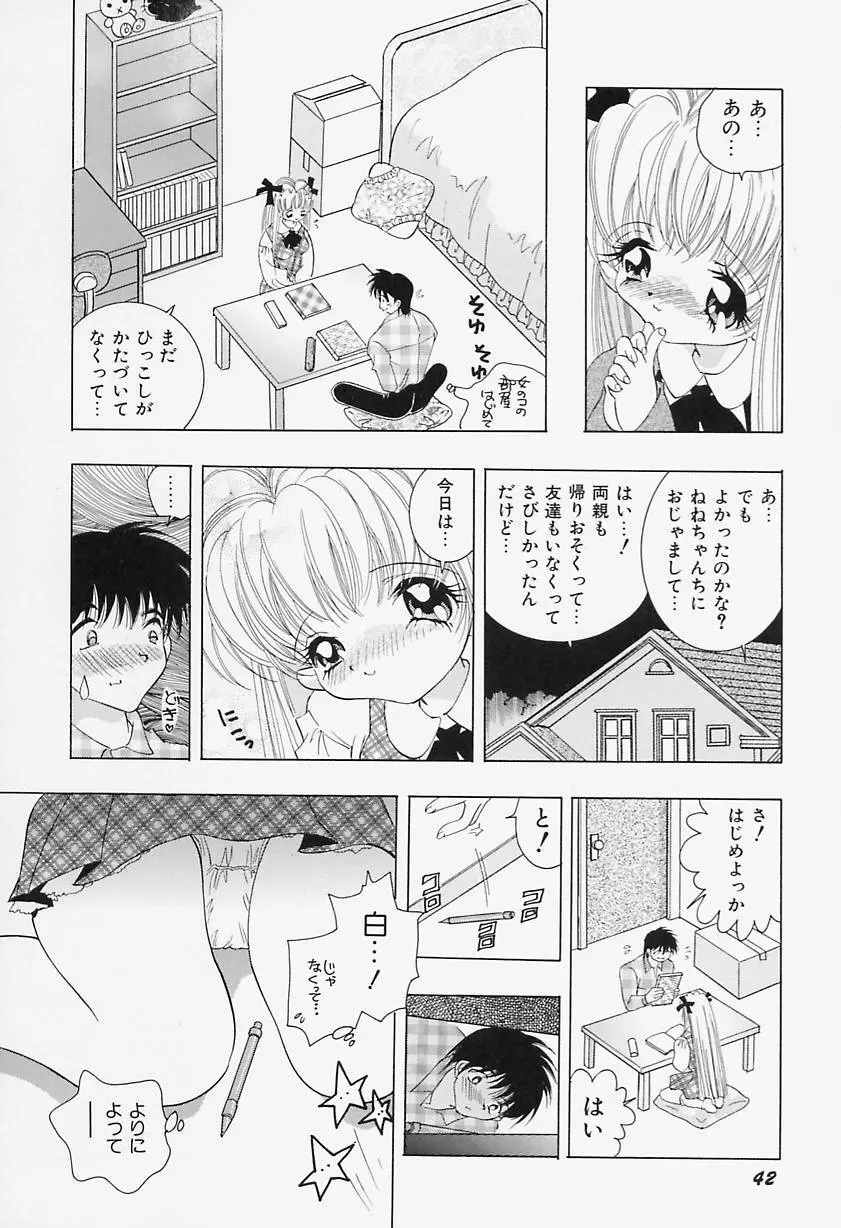 美乳女学院 Page.46