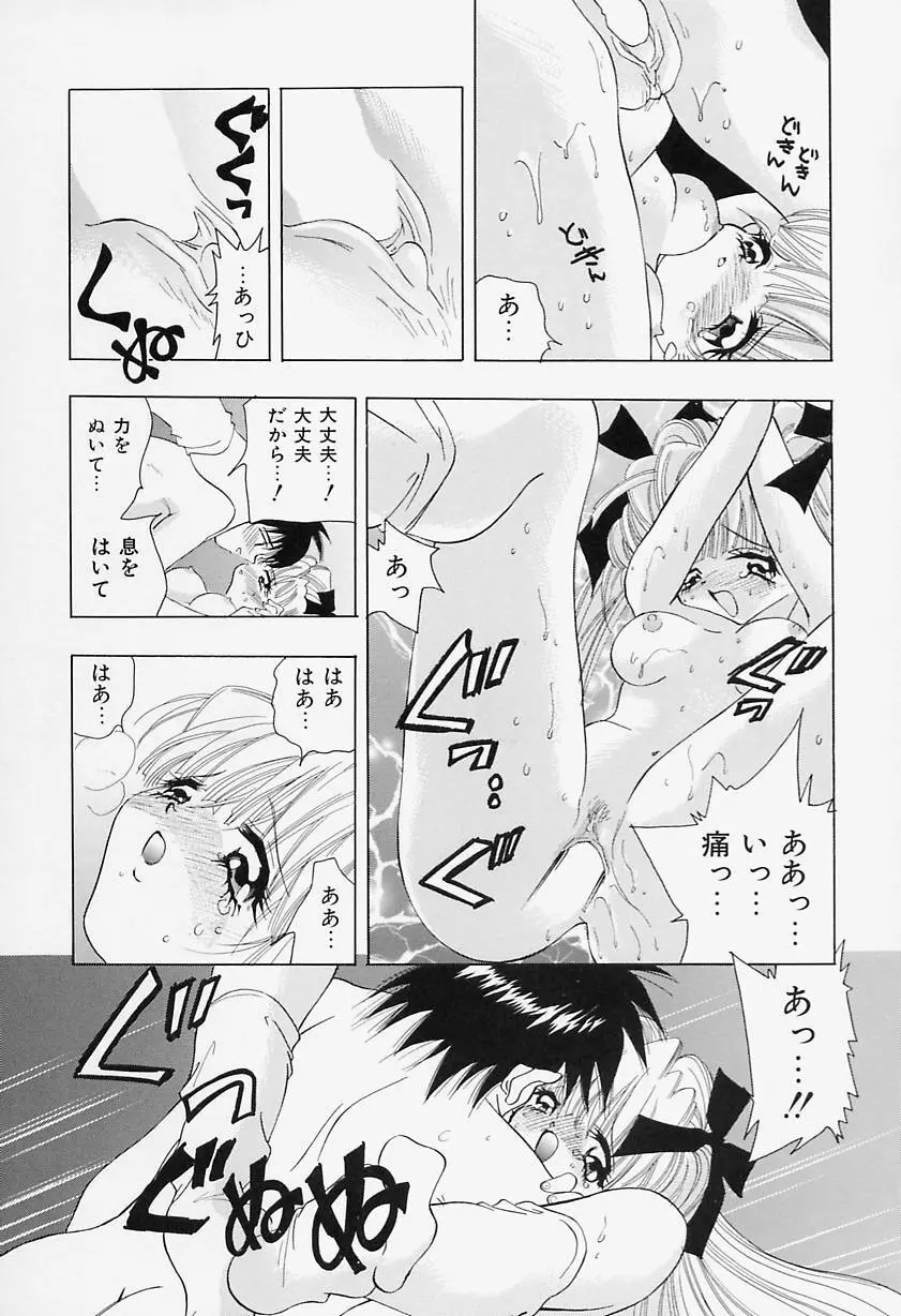 美乳女学院 Page.53