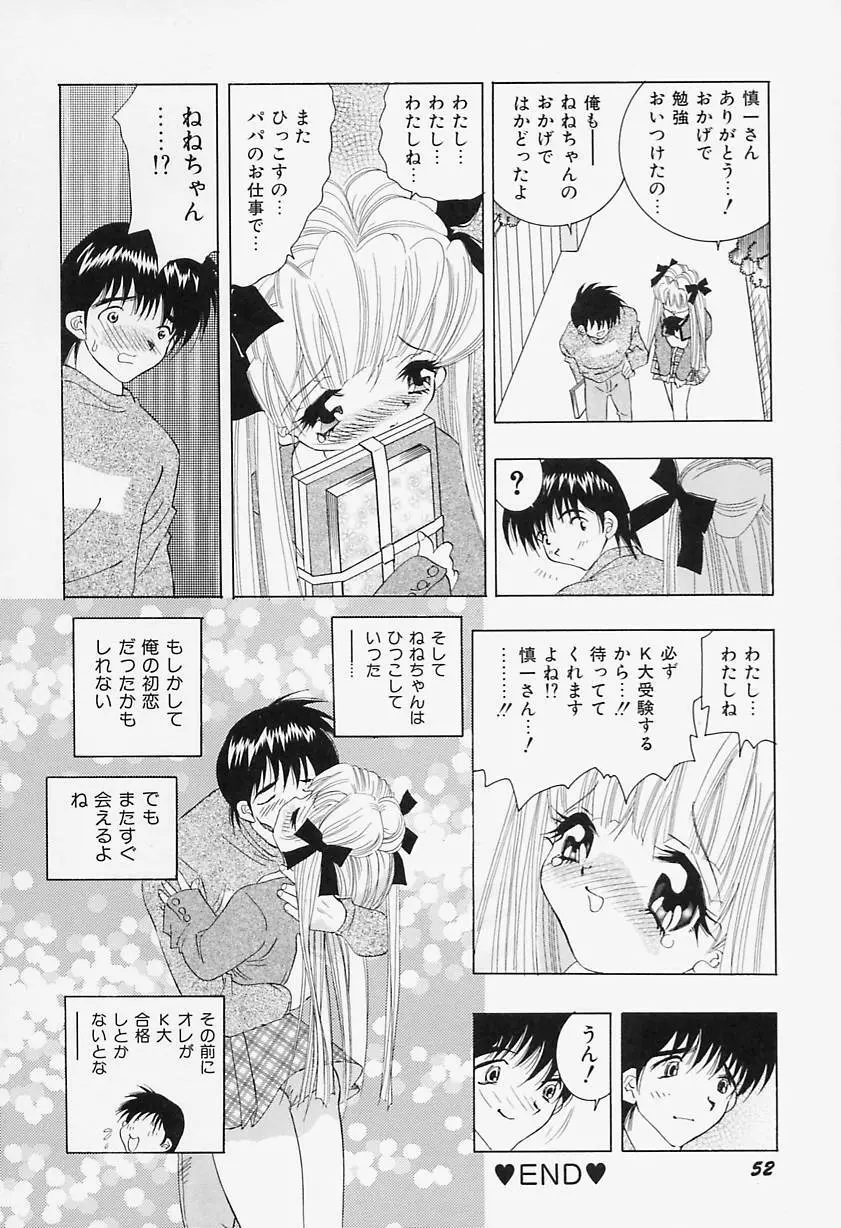 美乳女学院 Page.56