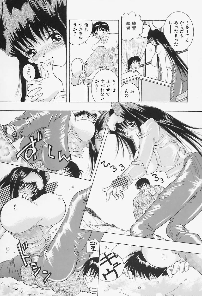 美乳女学院 Page.94