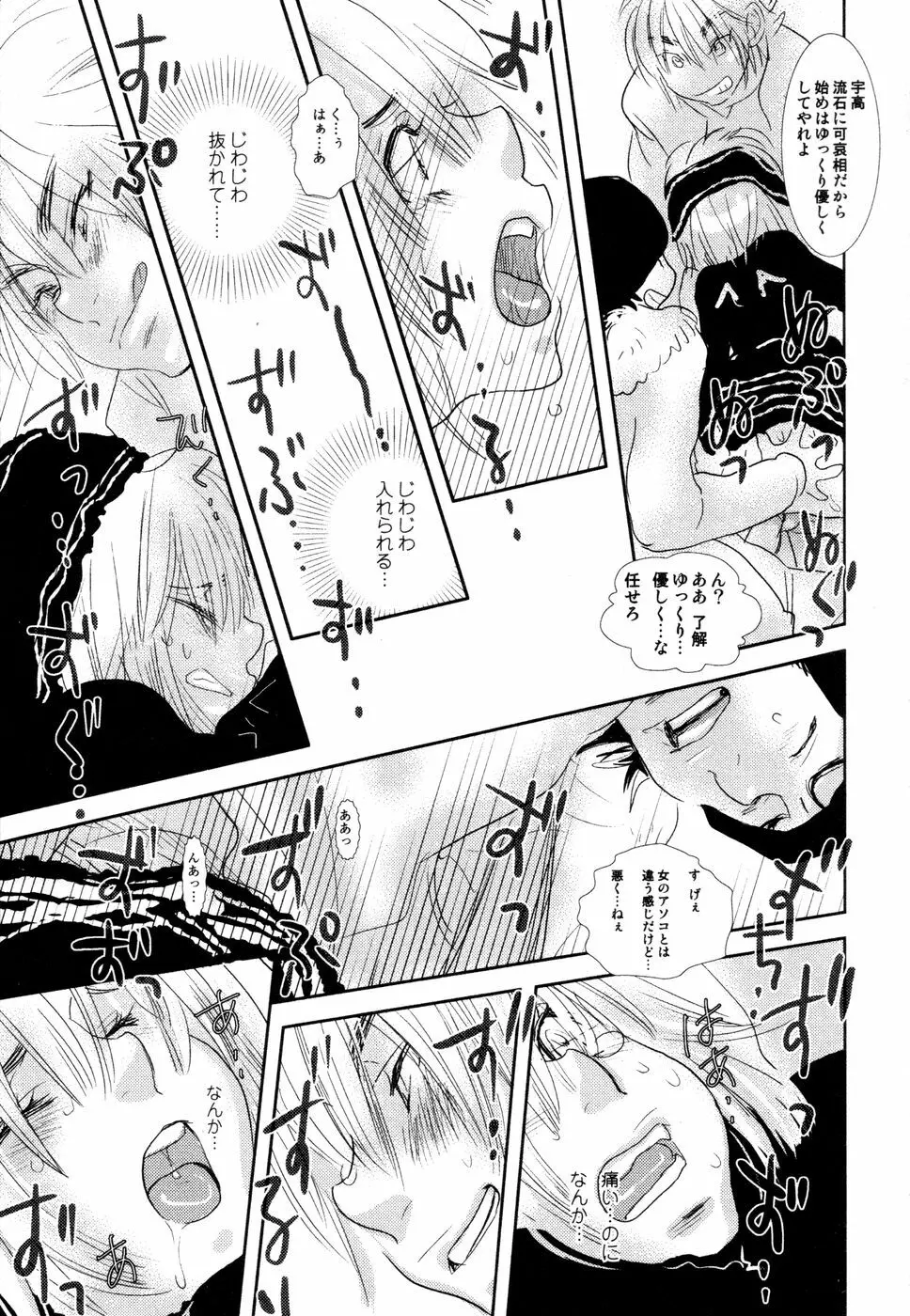 開発中な僕らの関係 Page.126