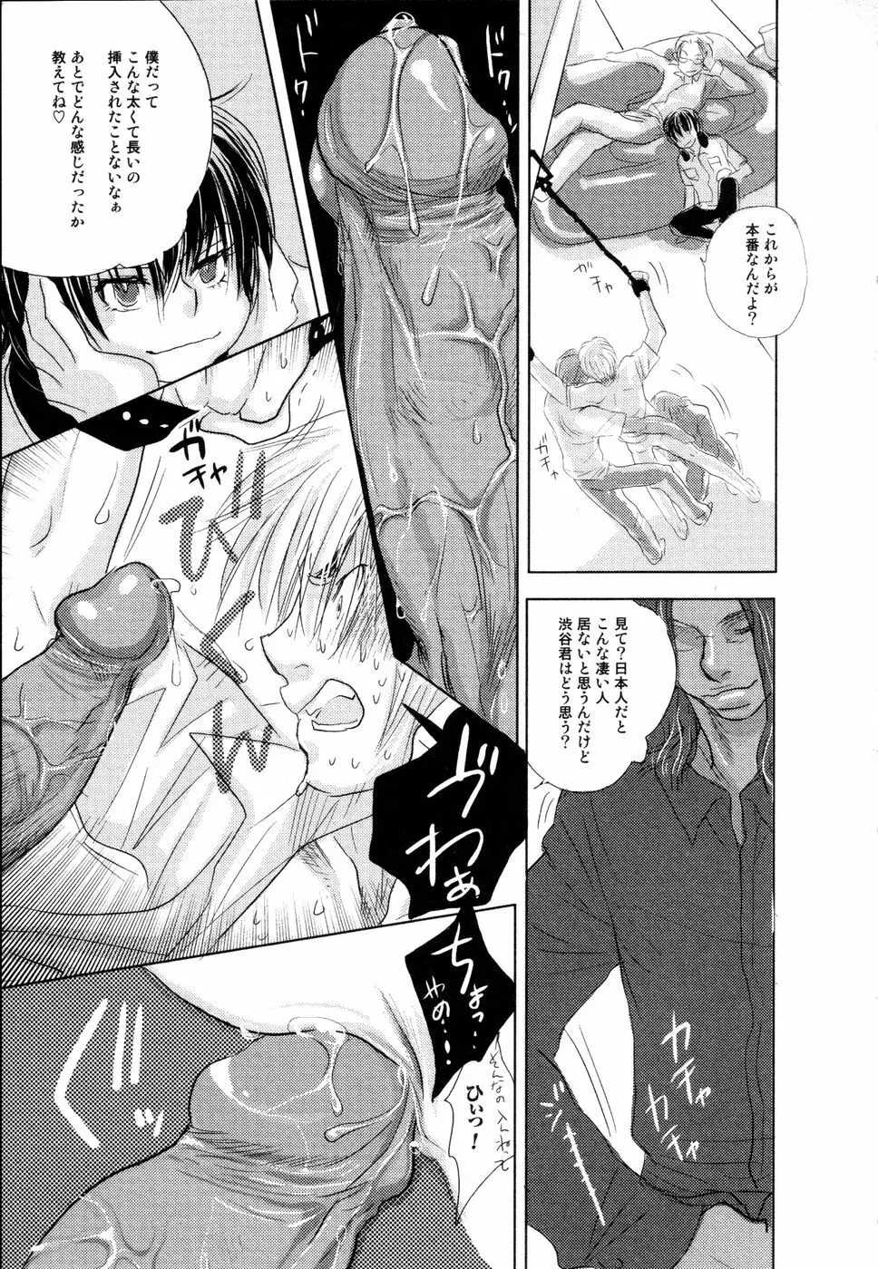 開発中な僕らの関係 Page.160