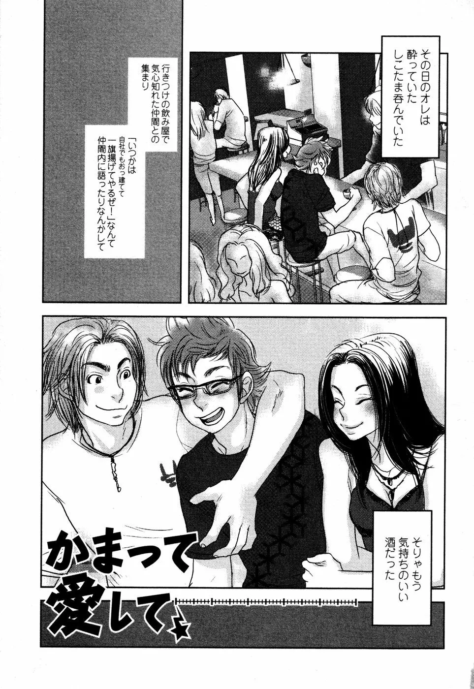 開発中な僕らの関係 Page.8