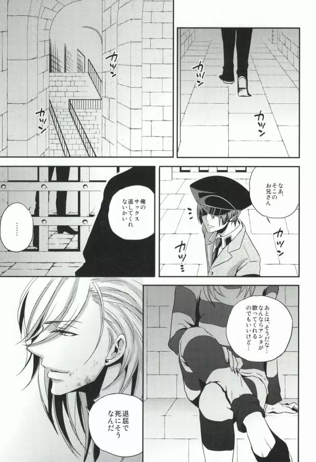 寝ても醒めても Page.2