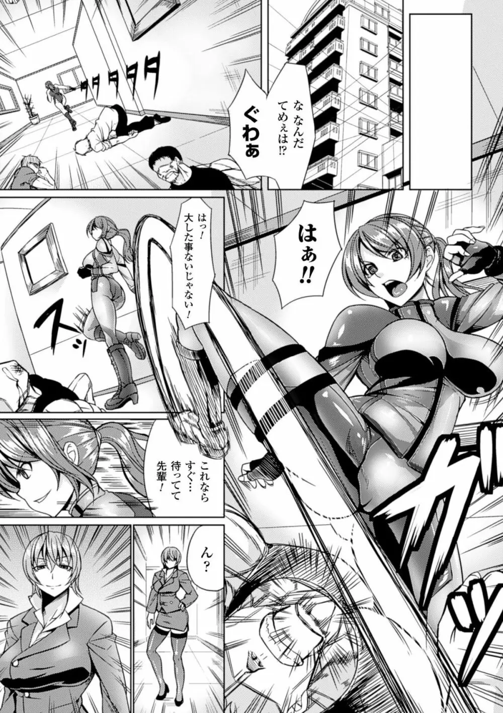 機械姦で悶絶イキ地獄! Vol.2 Page.51