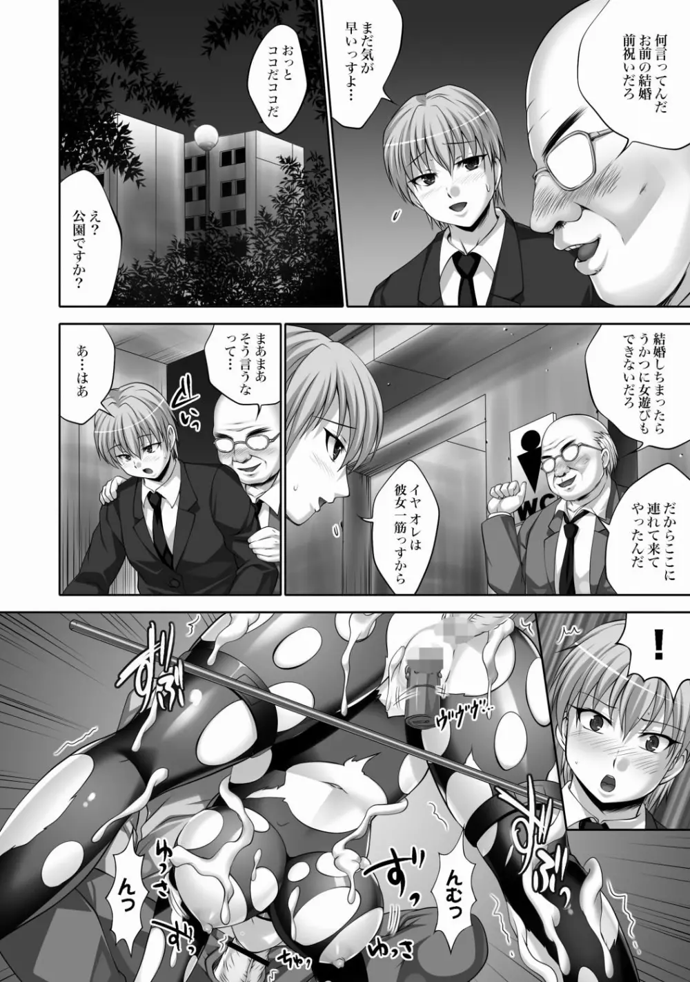 ラバースーツ痴女 奈々美 Page.28