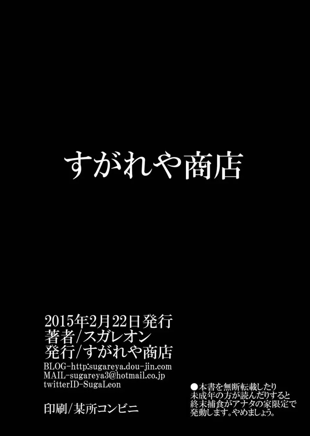 神機使い捜索報告書 Page.34