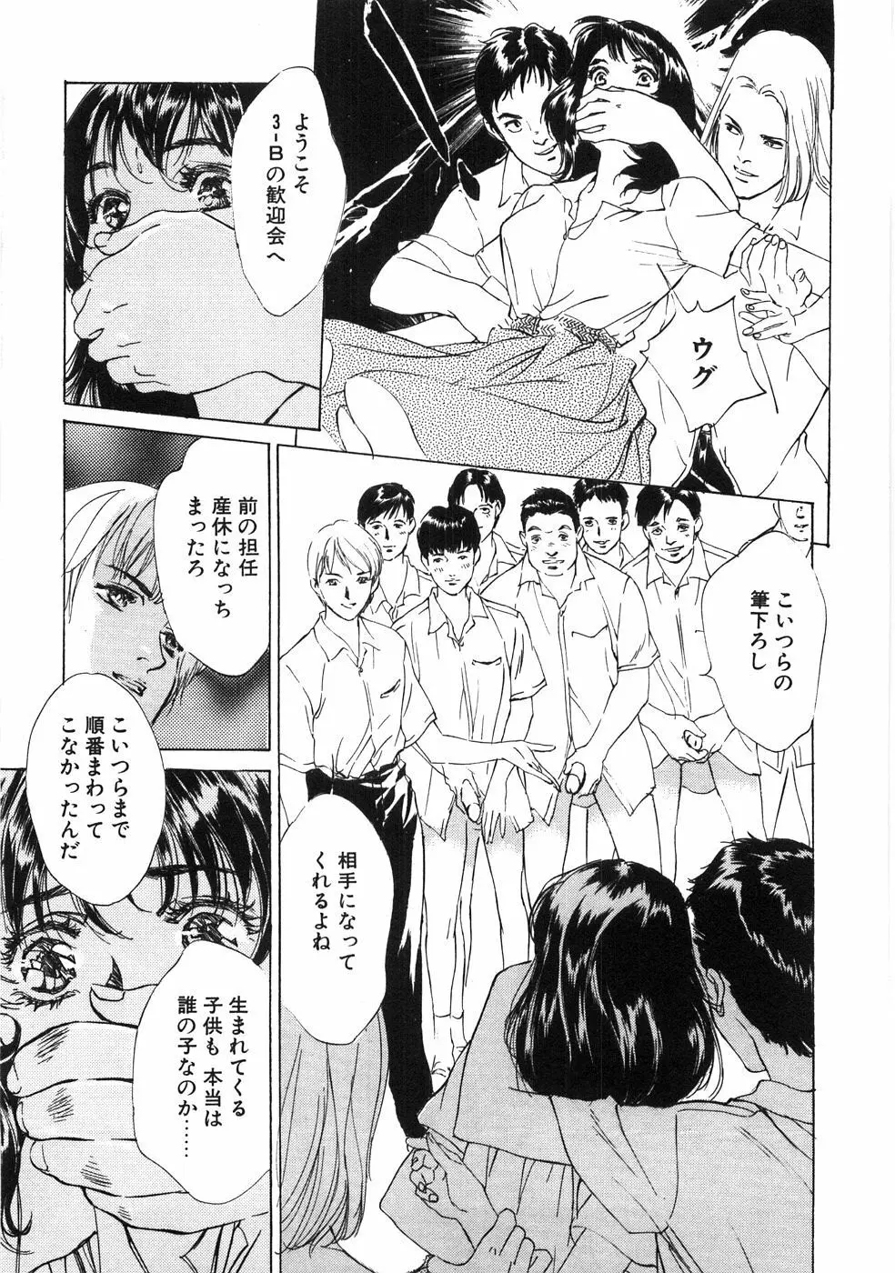 羞恥の館 Page.128