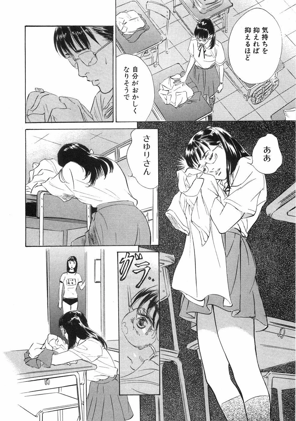 羞恥の館 Page.27