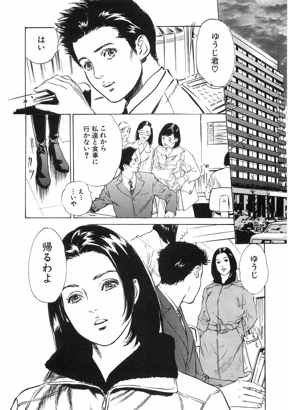 羞恥の館 Page.57