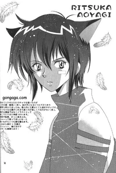 恋愛指数Love Index Page.13