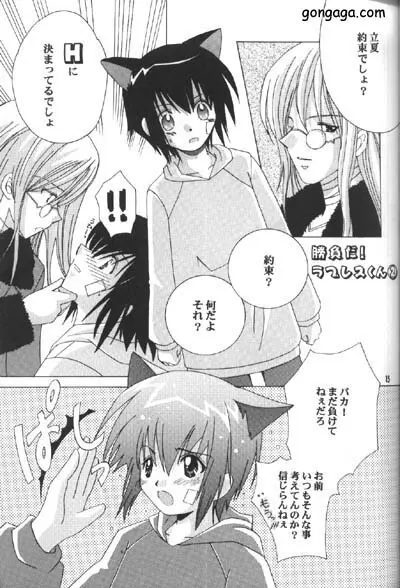 恋愛指数Love Index Page.14