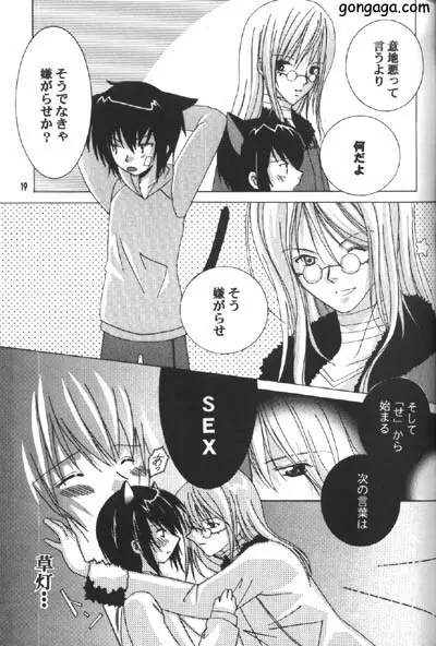 恋愛指数Love Index Page.18