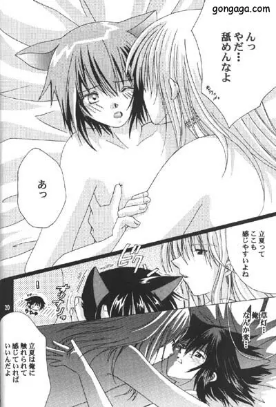 恋愛指数Love Index Page.19