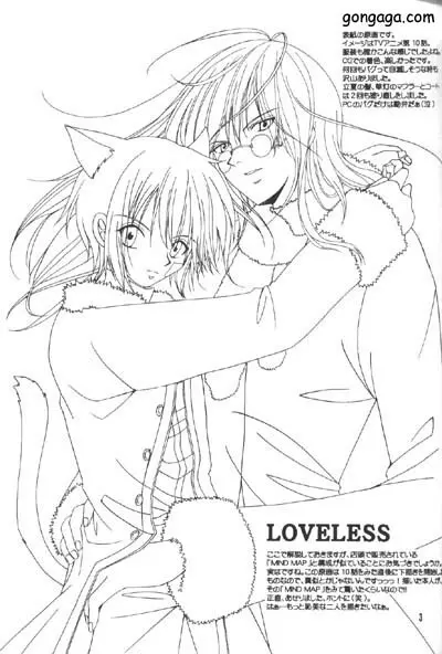 恋愛指数Love Index Page.2