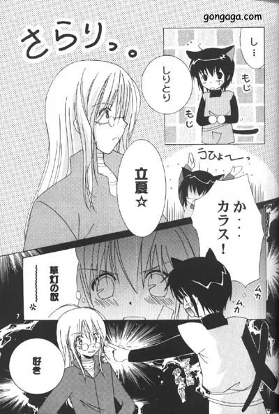 恋愛指数Love Index Page.6