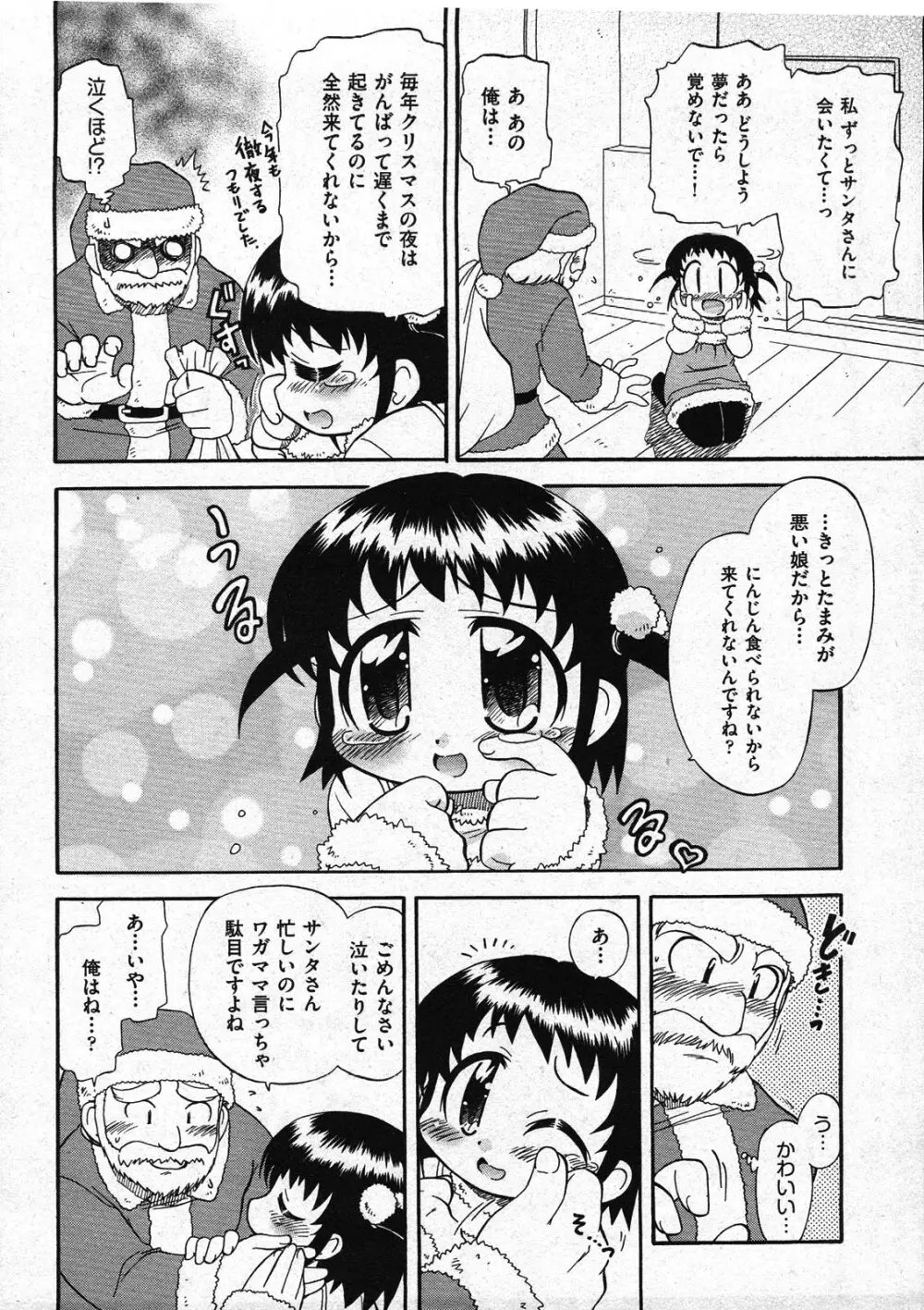 COMIC ino Vol.09 Page.10