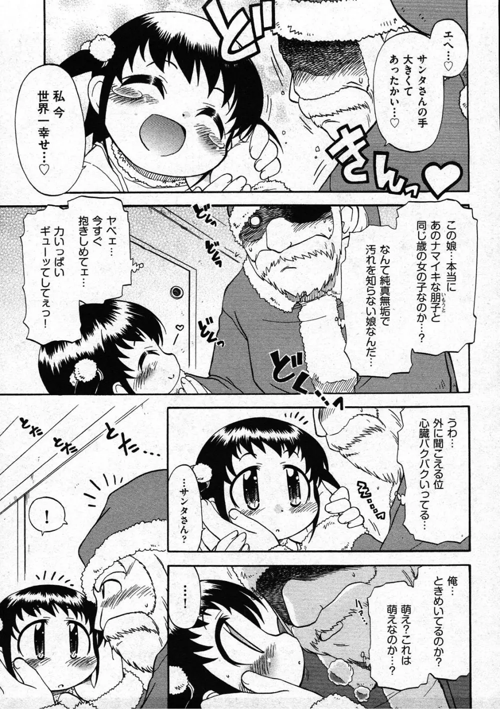 COMIC ino Vol.09 Page.11