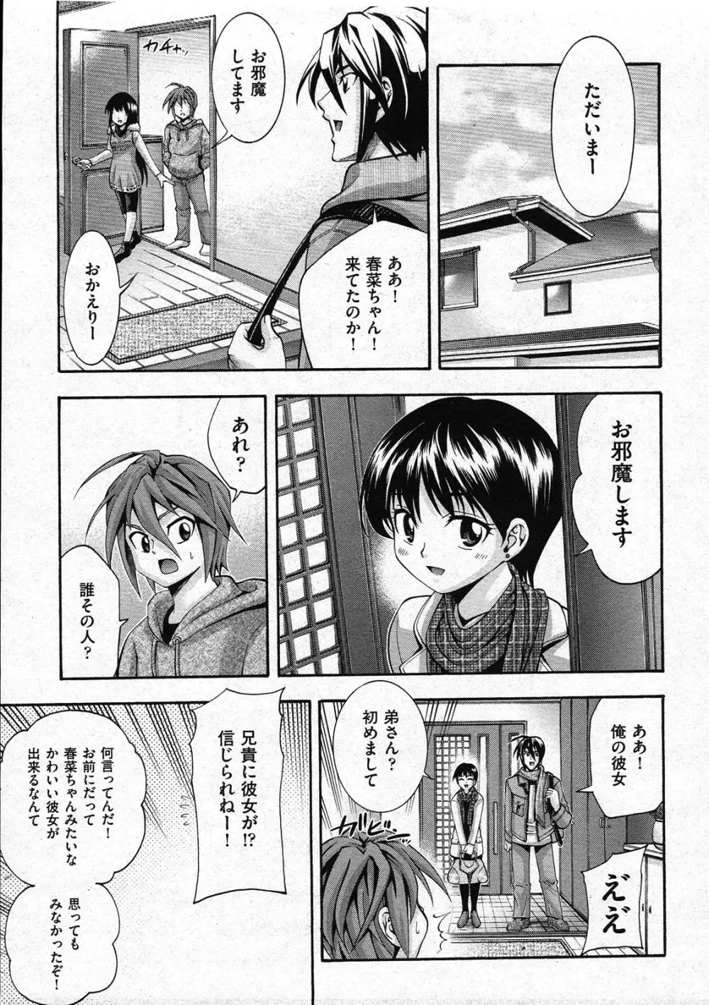 COMIC ino Vol.09 Page.119