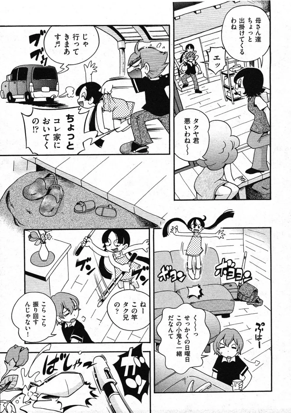 COMIC ino Vol.09 Page.129