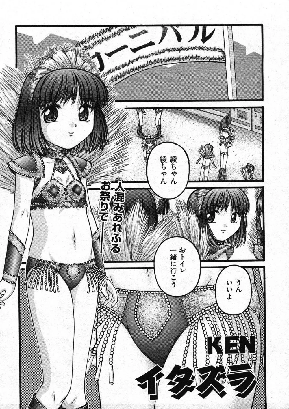 COMIC ino Vol.09 Page.149