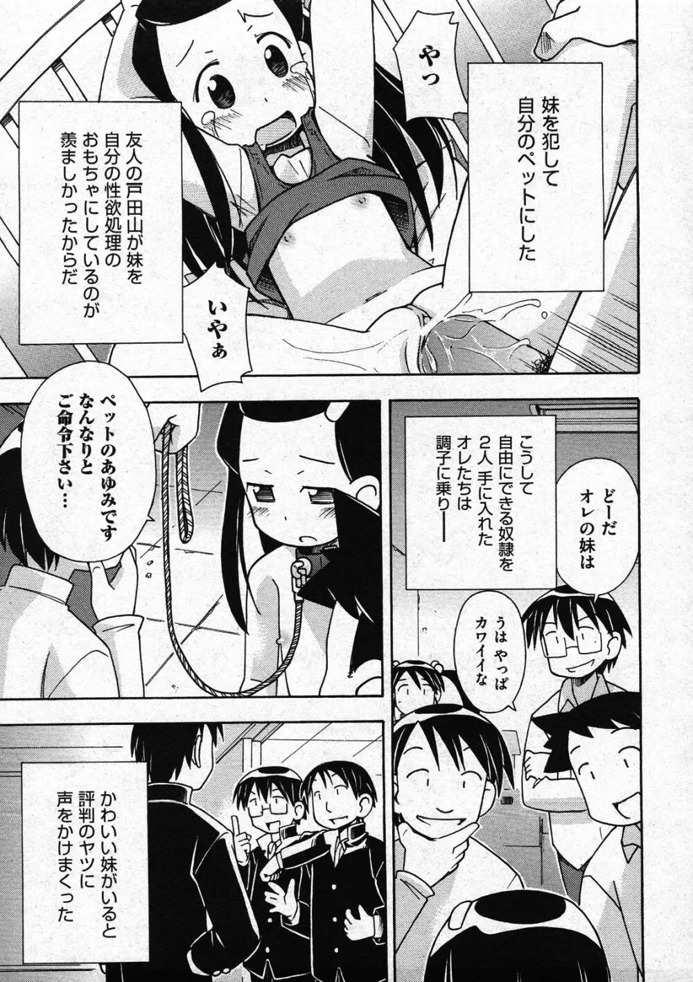 COMIC ino Vol.09 Page.155