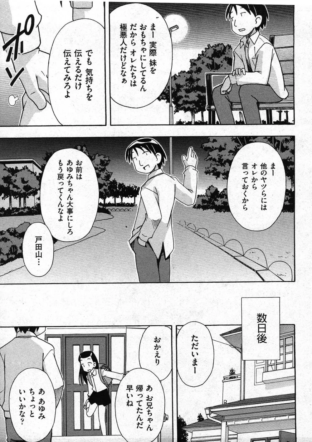 COMIC ino Vol.09 Page.163