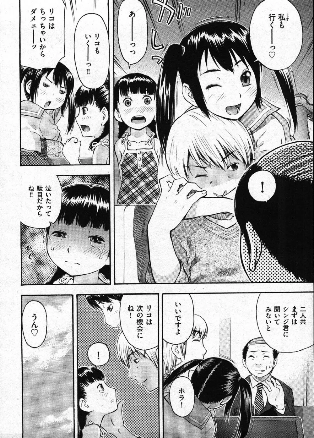 COMIC ino Vol.09 Page.174