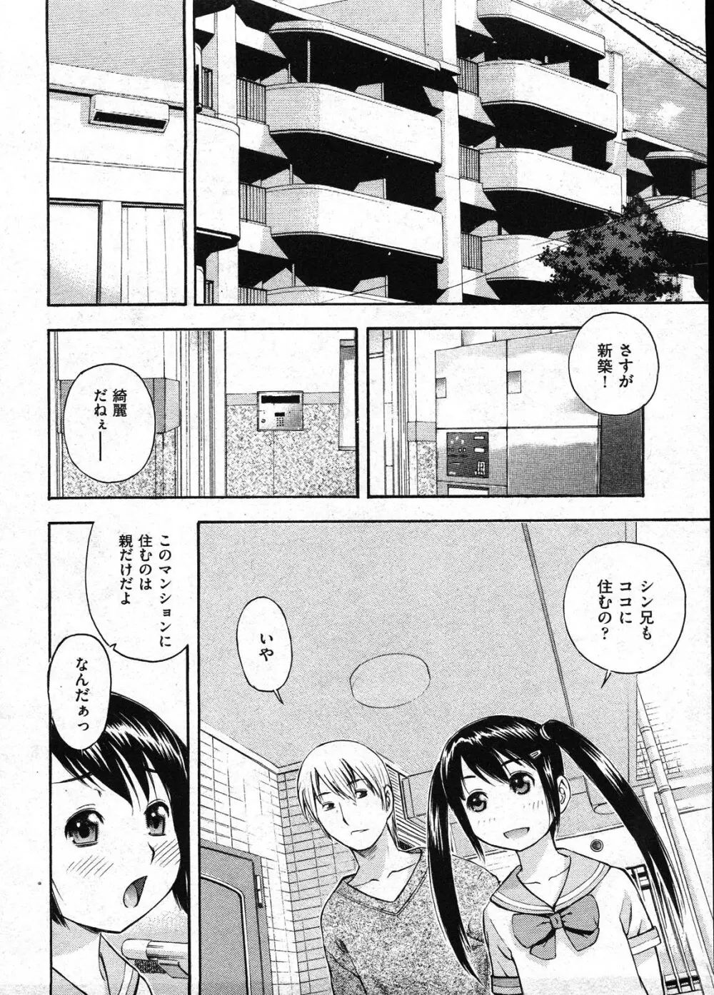 COMIC ino Vol.09 Page.176