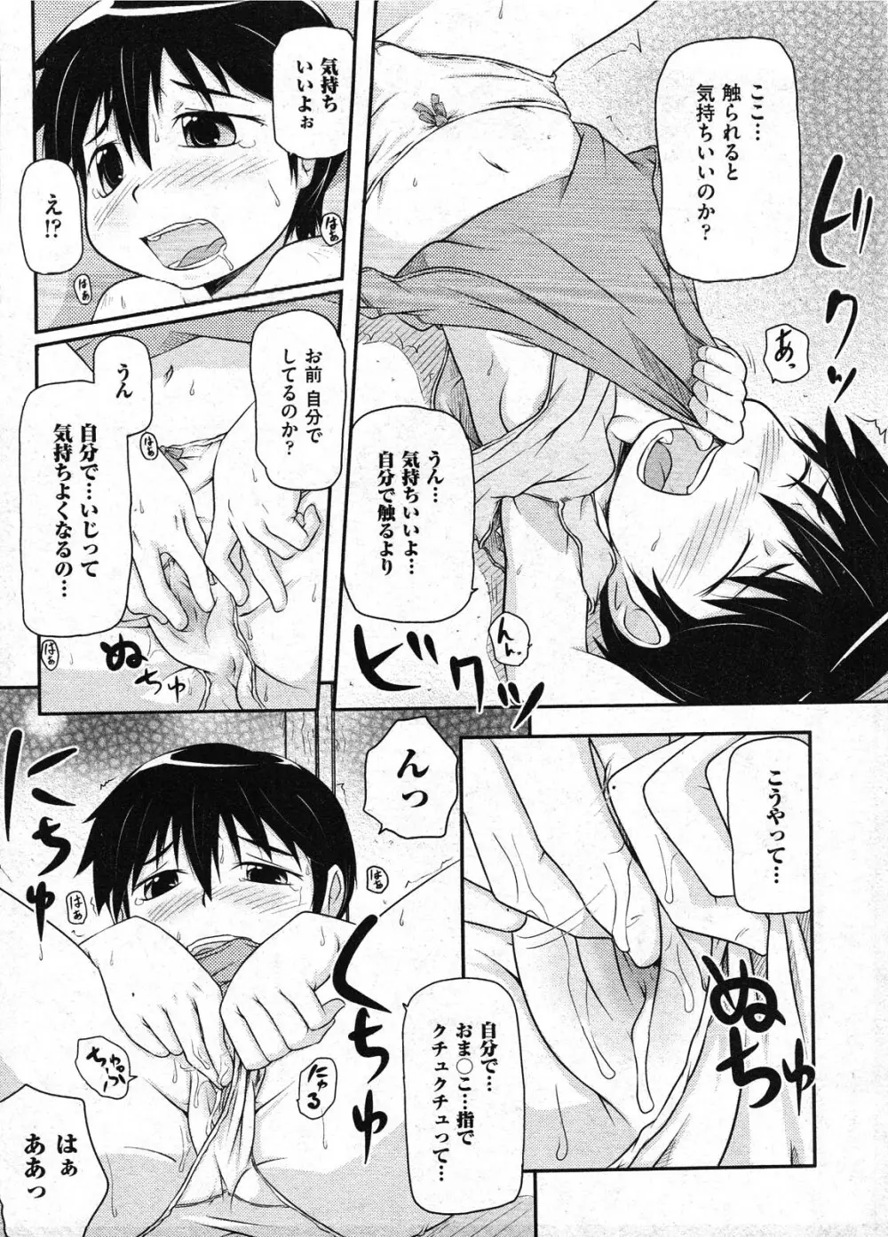 COMIC ino Vol.09 Page.213