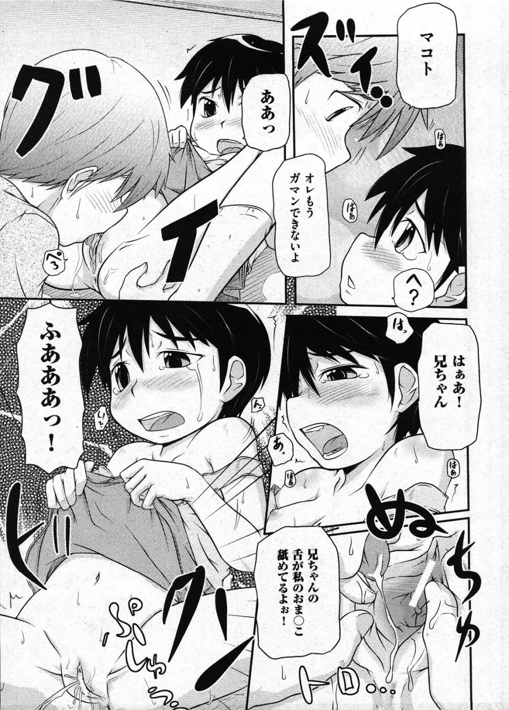 COMIC ino Vol.09 Page.215