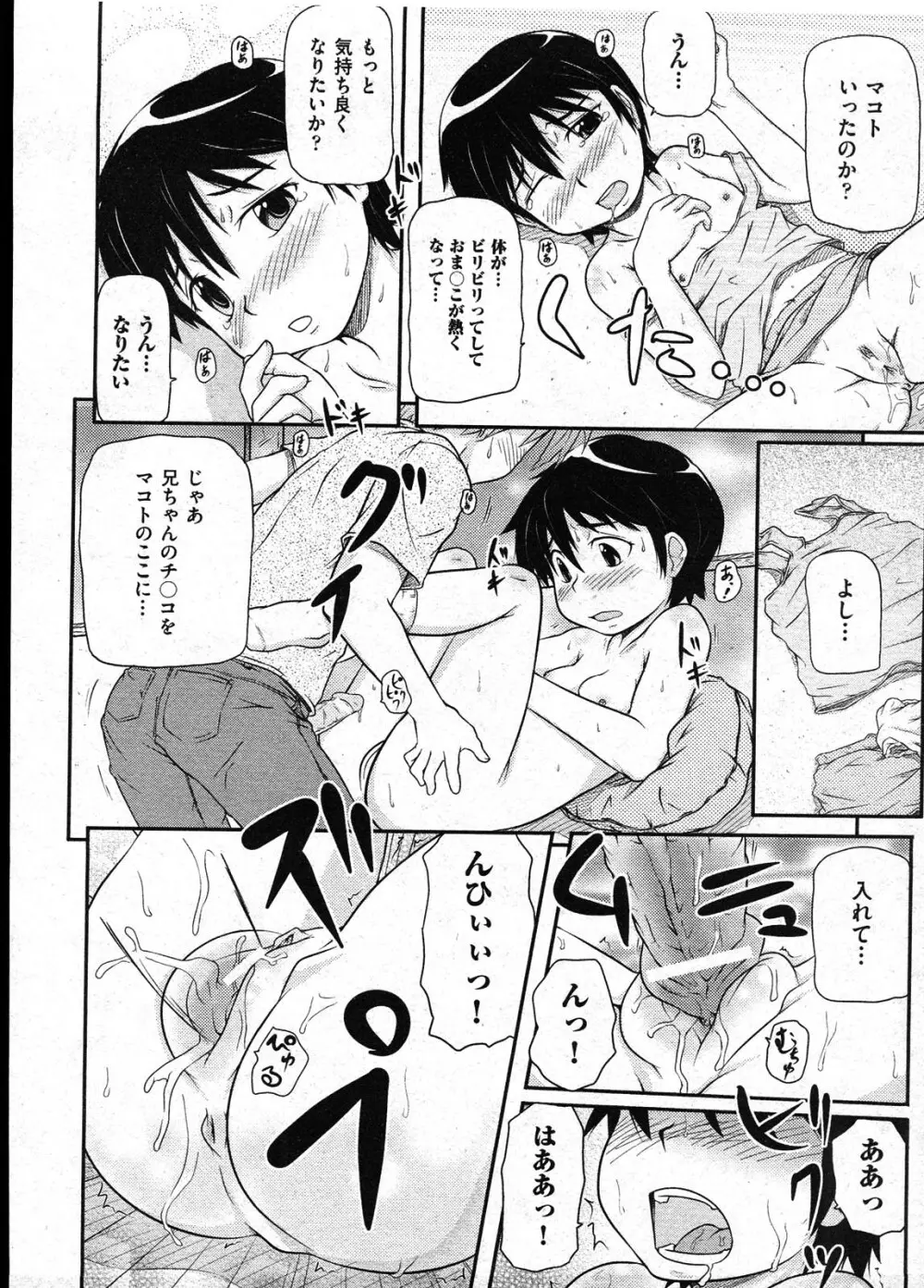 COMIC ino Vol.09 Page.216