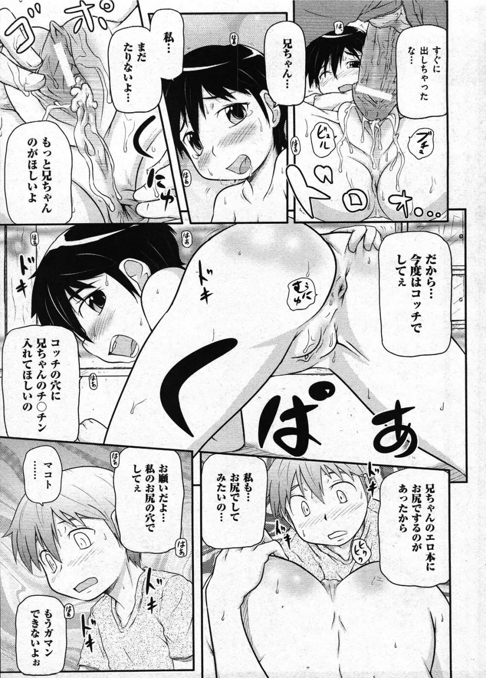 COMIC ino Vol.09 Page.219