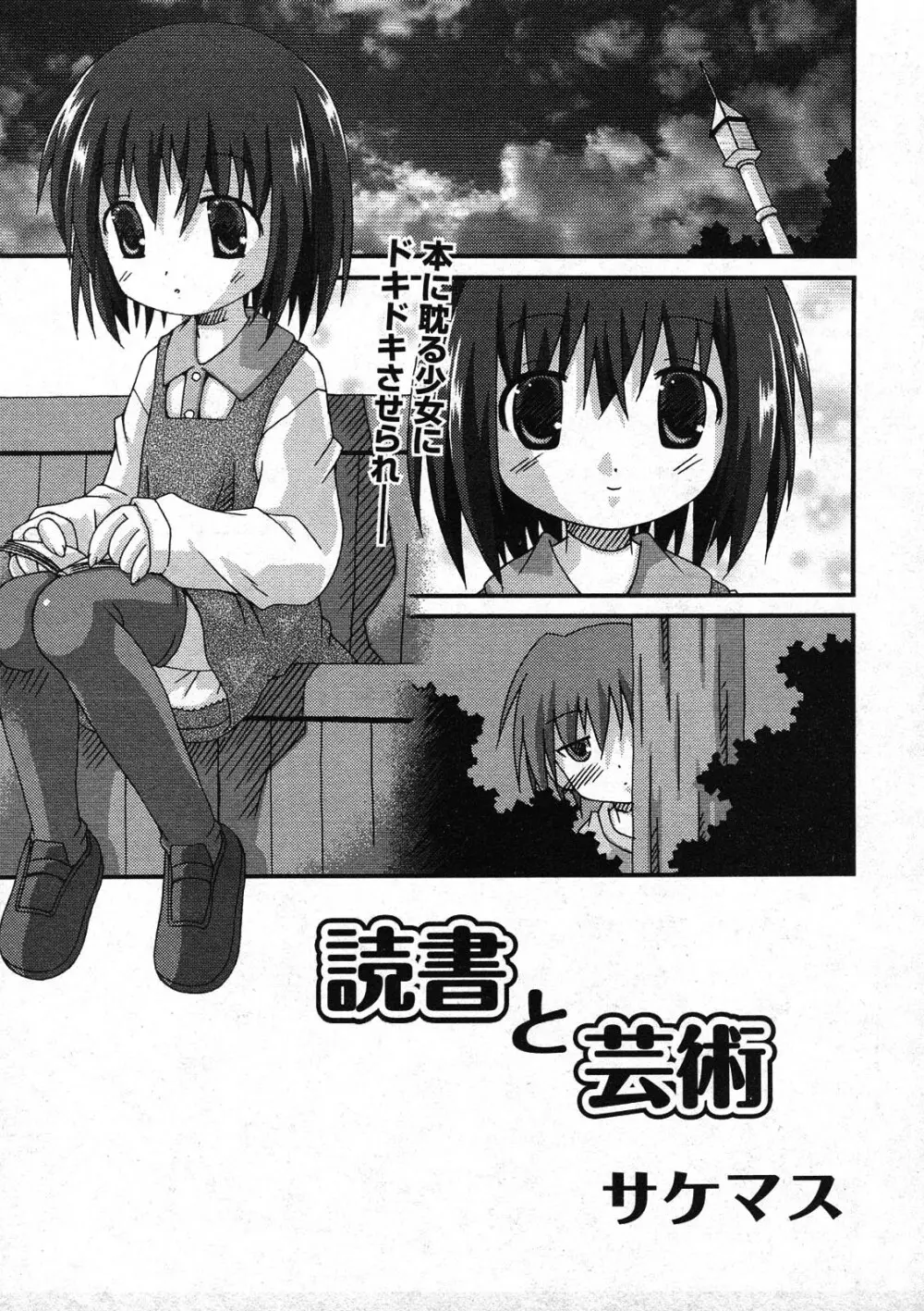 COMIC ino Vol.09 Page.225