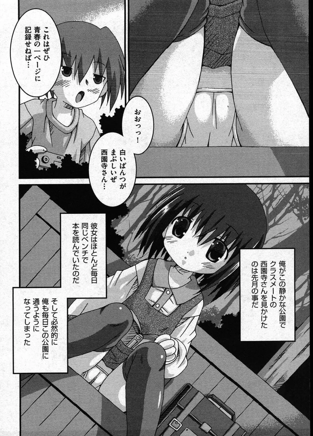 COMIC ino Vol.09 Page.226