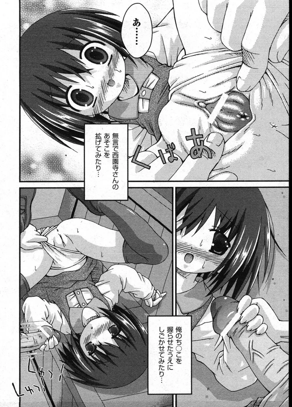 COMIC ino Vol.09 Page.232