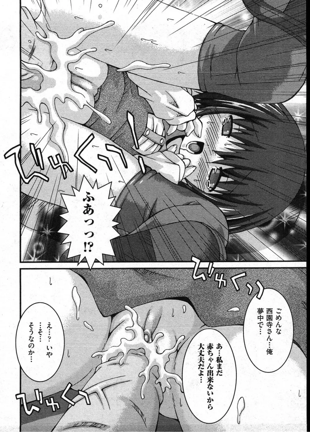 COMIC ino Vol.09 Page.236