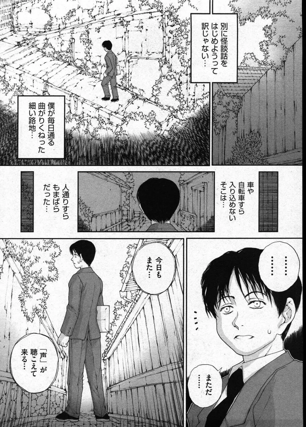 COMIC ino Vol.09 Page.242