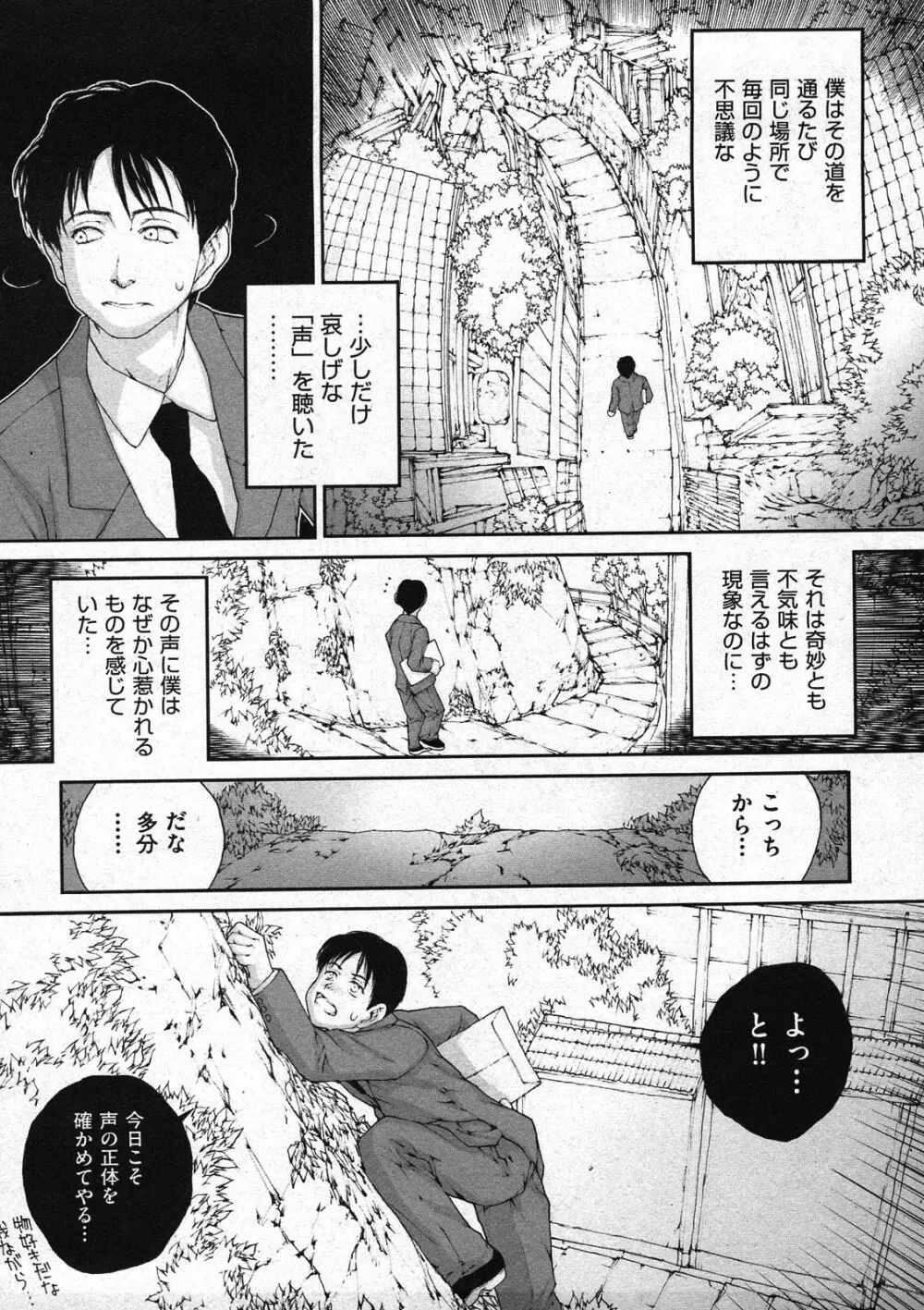 COMIC ino Vol.09 Page.243