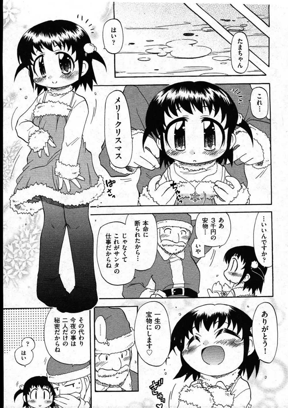 COMIC ino Vol.09 Page.25