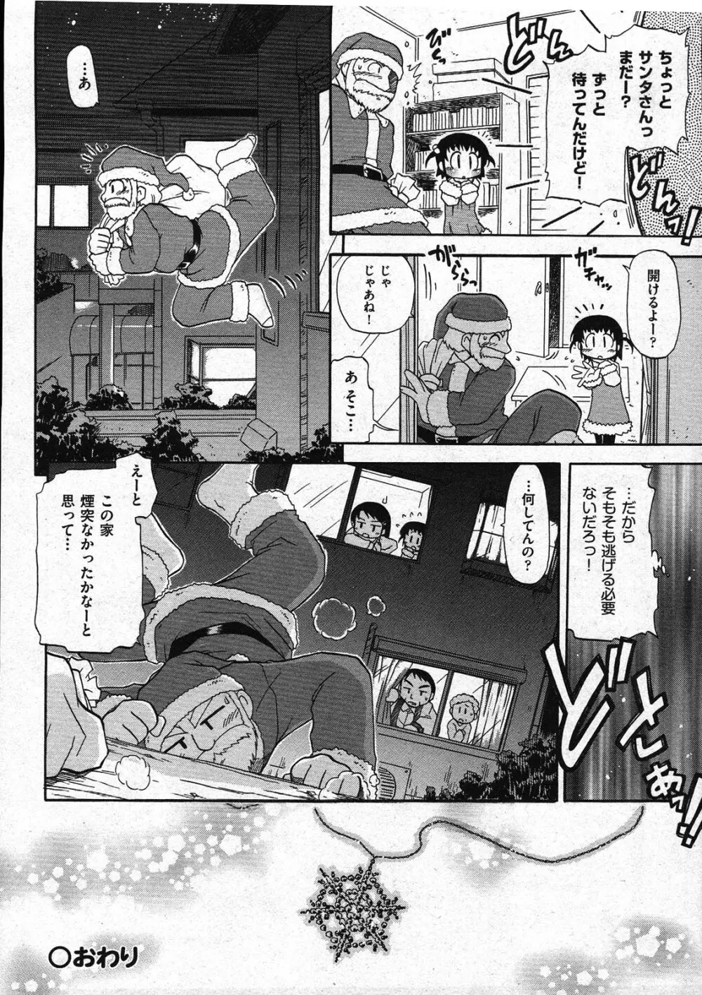 COMIC ino Vol.09 Page.26