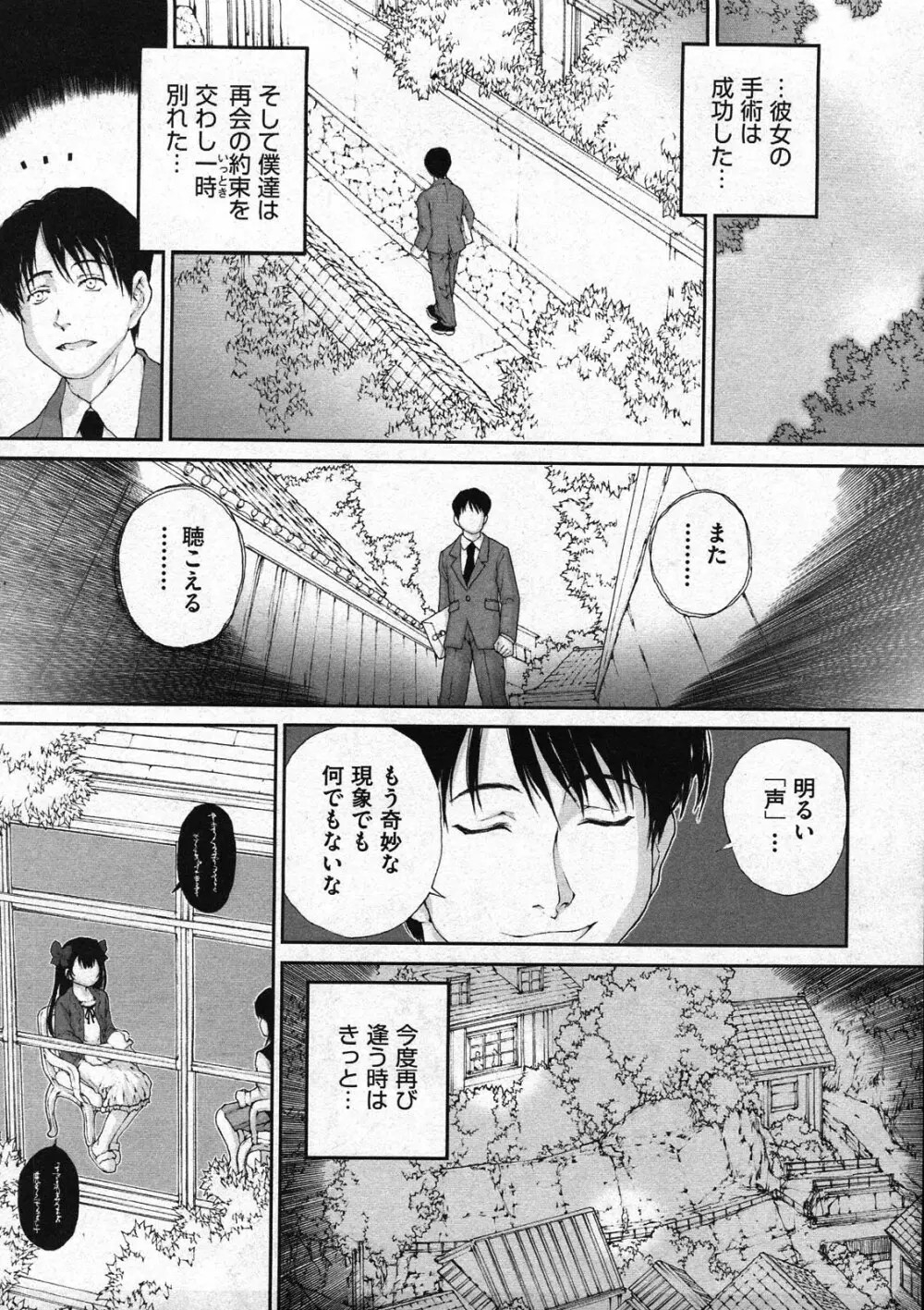 COMIC ino Vol.09 Page.267