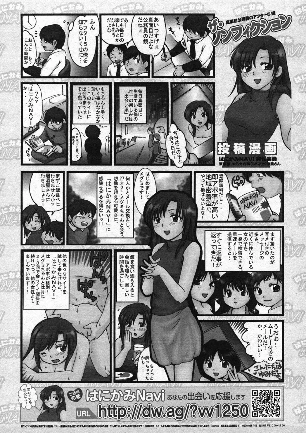 COMIC ino Vol.09 Page.283