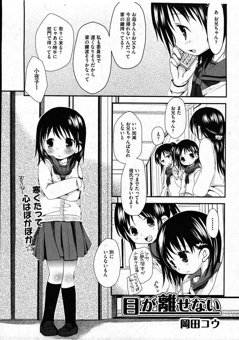 COMIC ino Vol.09 Page.29