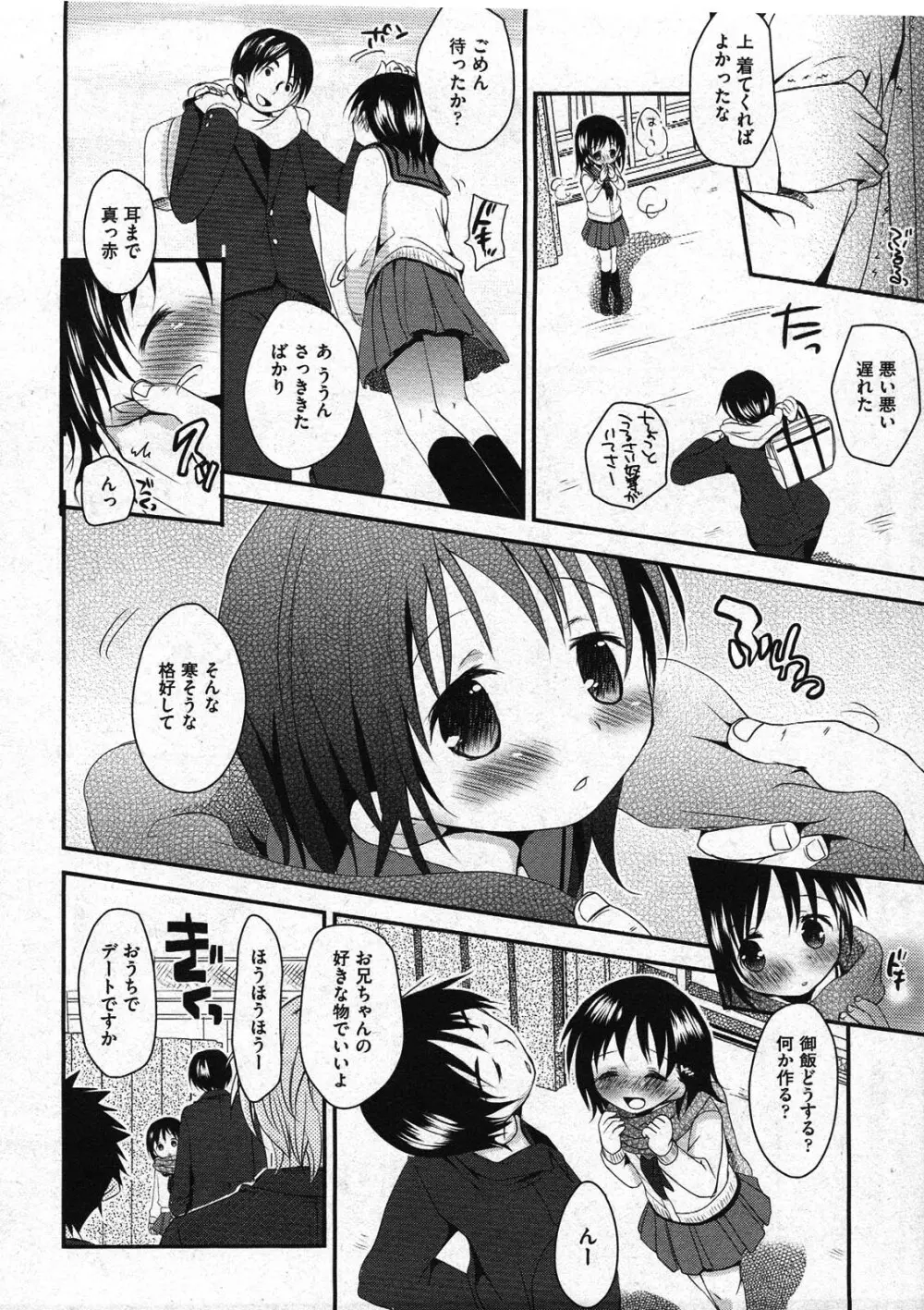 COMIC ino Vol.09 Page.30