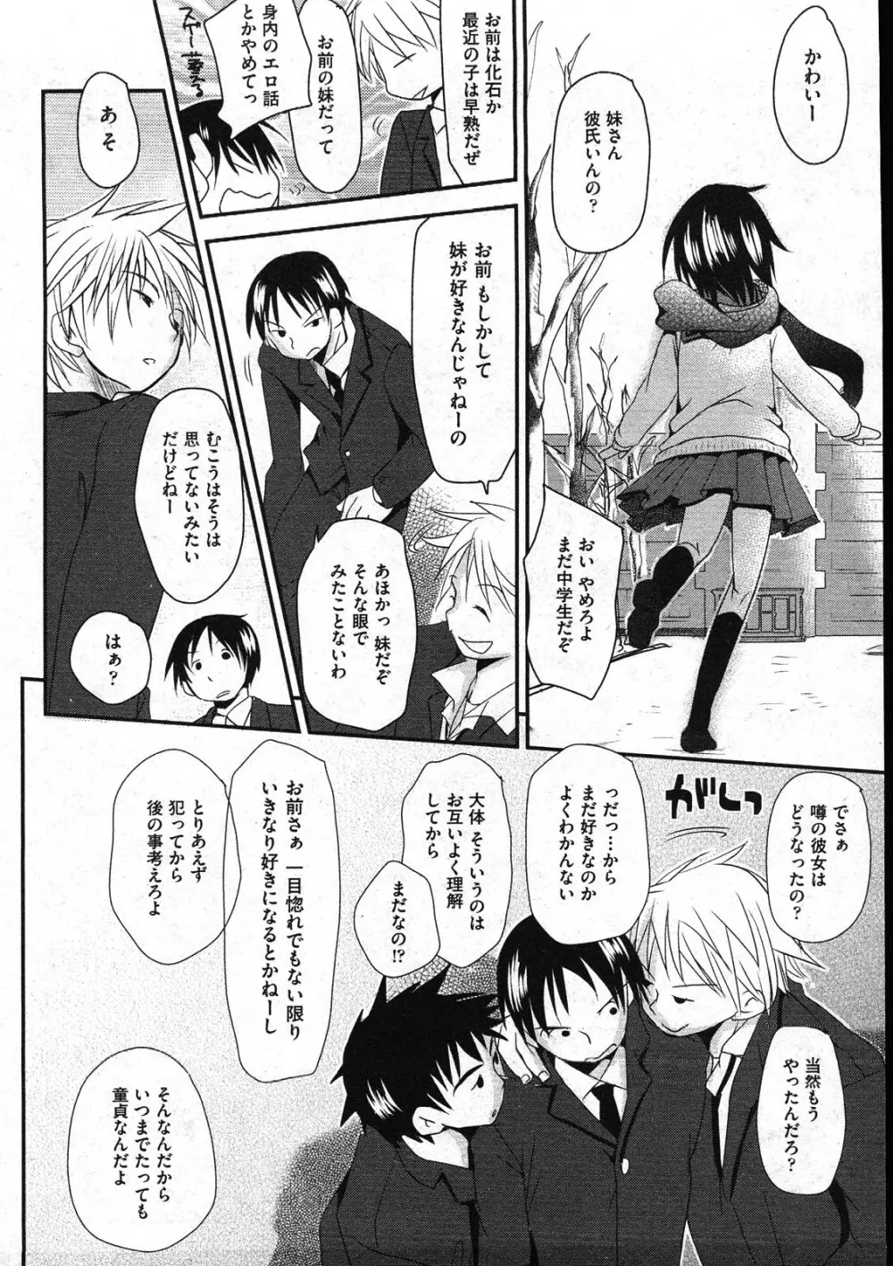 COMIC ino Vol.09 Page.32