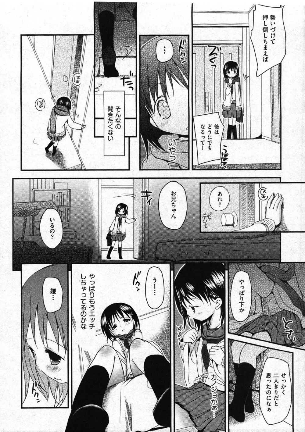 COMIC ino Vol.09 Page.34